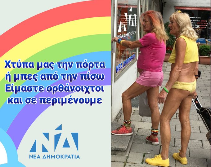 ουά ουά.jpg