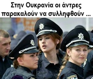 ουκρανικη.jpg