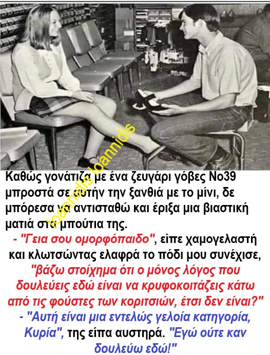 ουτε καν δουλευω εδω.jpg