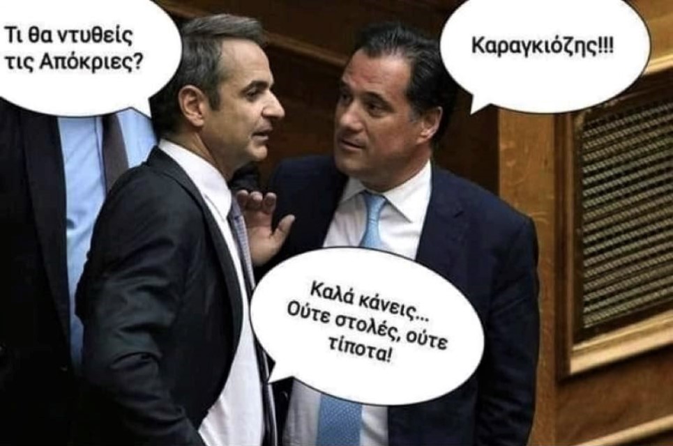 Ούτε στολές ούτε τίποτα.jpg