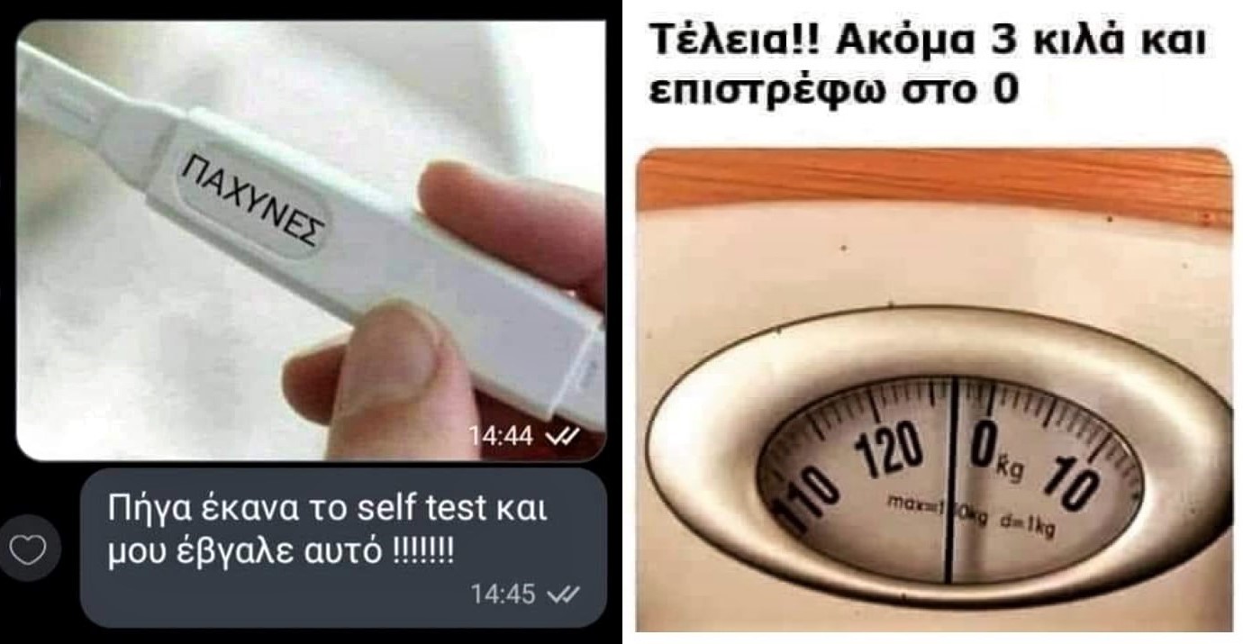 πάχυνα.jpg