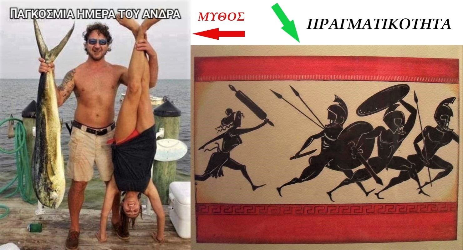 Παγκόσμια ημέρα άνδρα.jpg