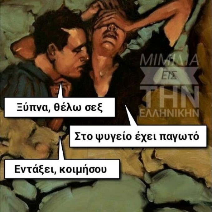 Παγωτό.jpg