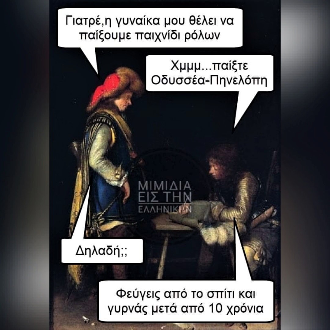 παιχνίδι ρόλων.jpg