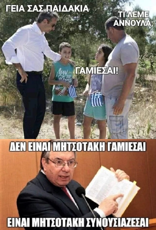 παιδάκια ... δεν είναι.jpg