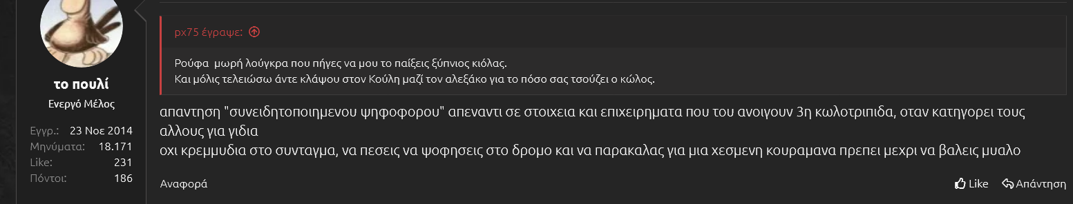 πακοχυμένη πξούλα.png