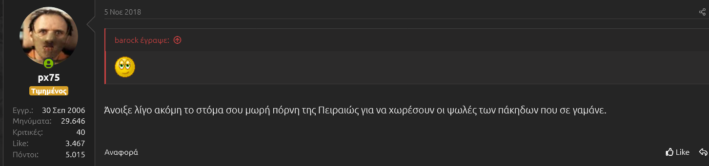 πακοπιξούλα-βαροκ.png