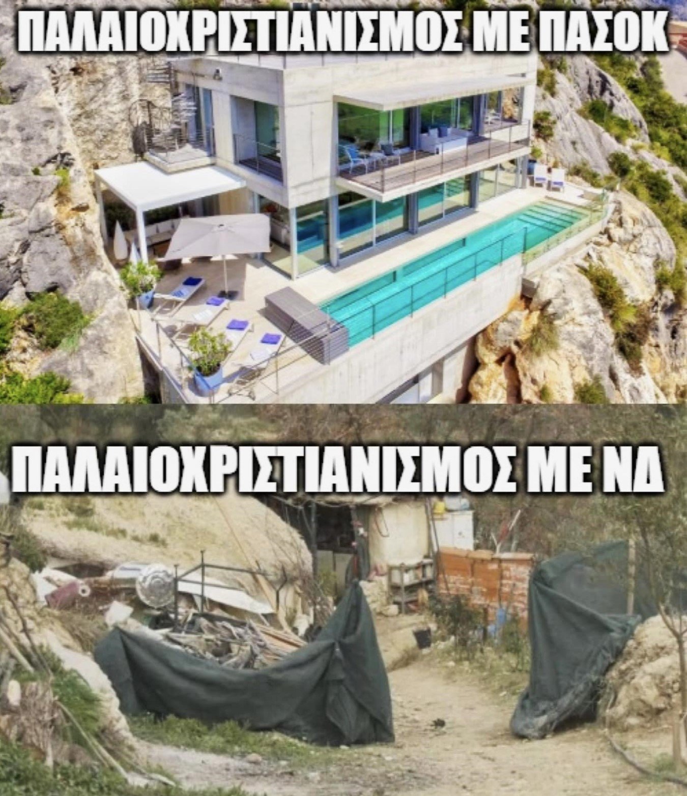 Παλαιοχριστιανισμός.jpg