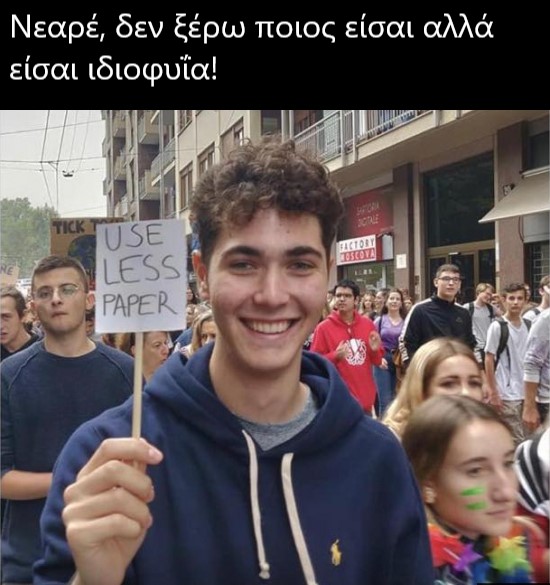 παλικαρι.jpg