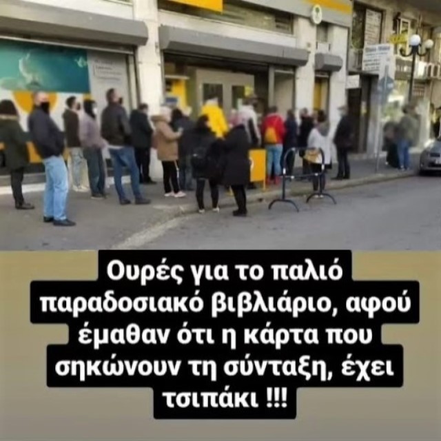 Παλιό βιβλιάριο.jpg