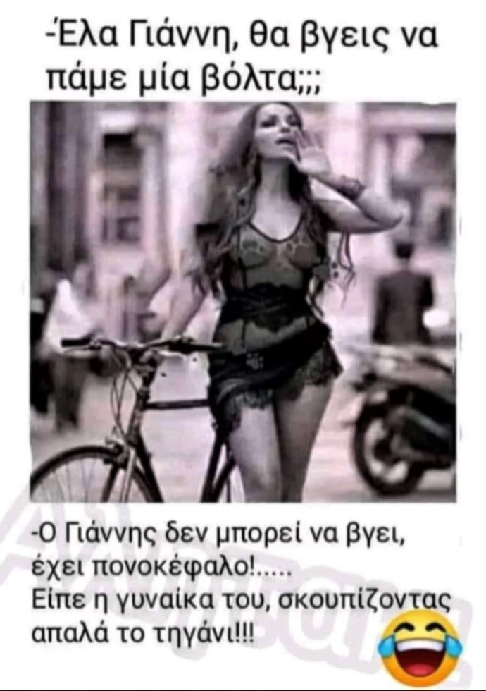 Πάμε μια βόλτα;.jpg