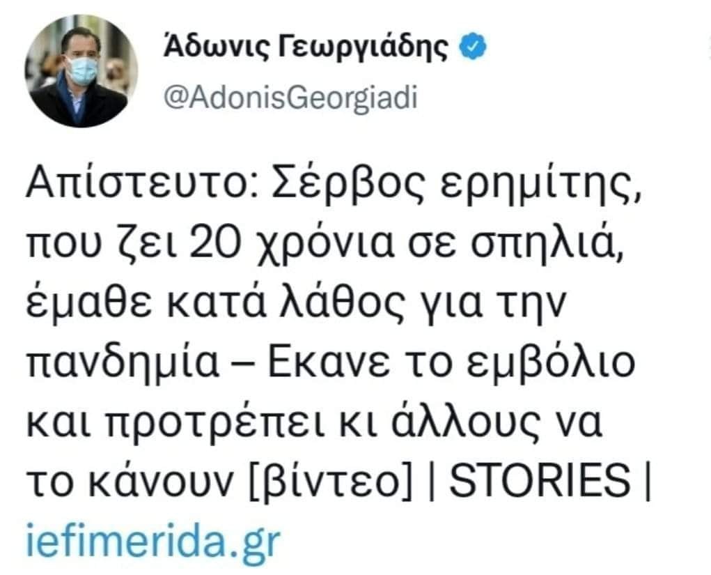 παΝΔημια.jpg