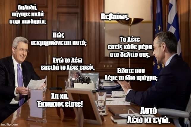 παΝΔημια.jpg