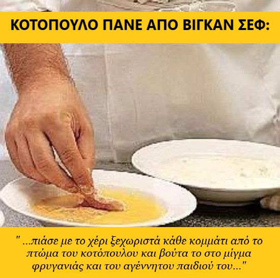 πανε.jpg