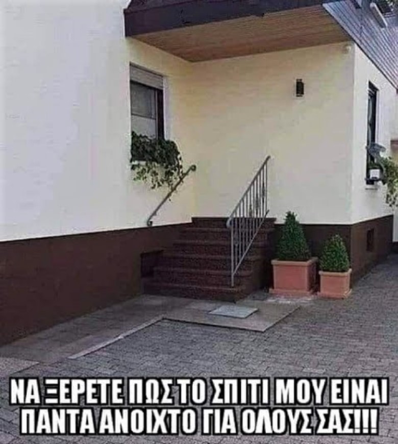 Πάντα ανοιχτό.jpg