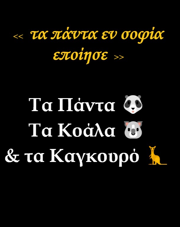 παντα.jpg