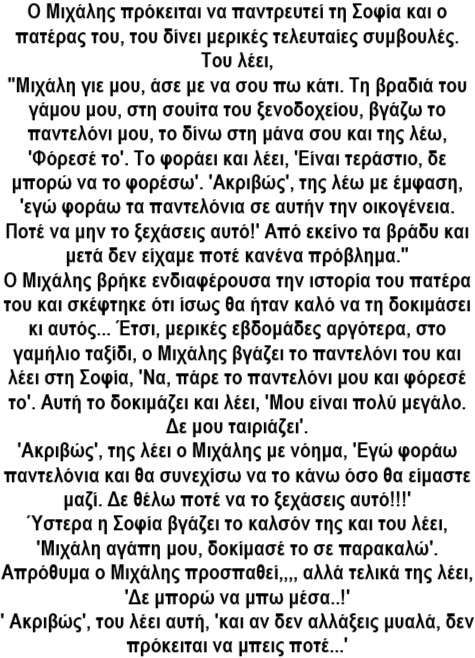 παντελονια.jpg