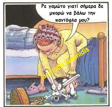 παντοφλα.jpg