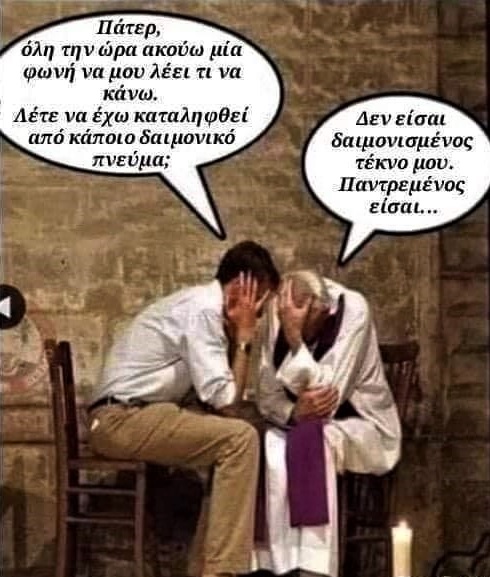 παντρεμένος.jpg