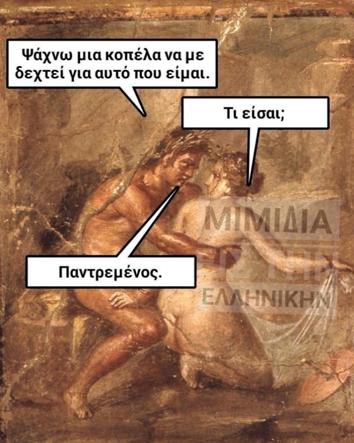 Παντρεμένος.jpg