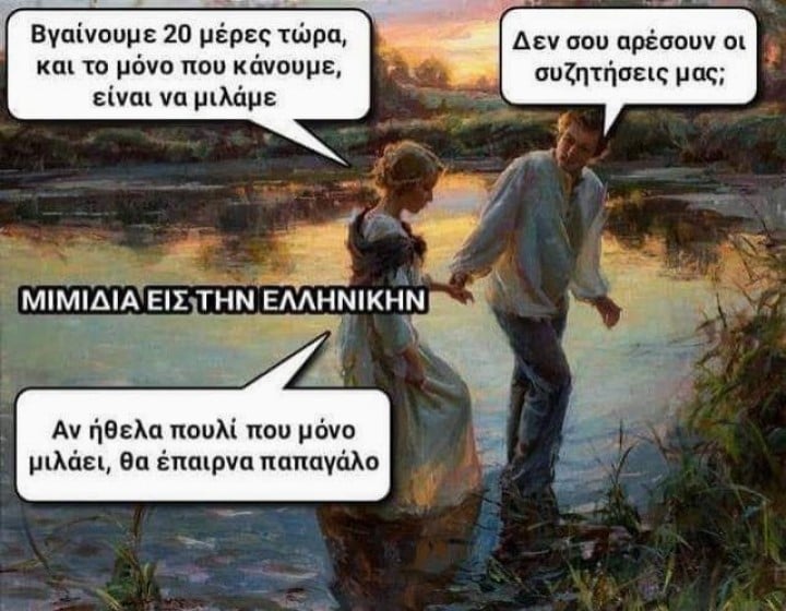 Παπαγάλος.jpg