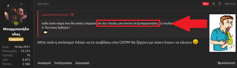 paparophilips_πούστρα2.jpg