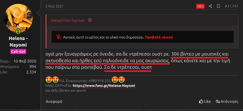 paparophilips_ξεφτιλας2.jpg