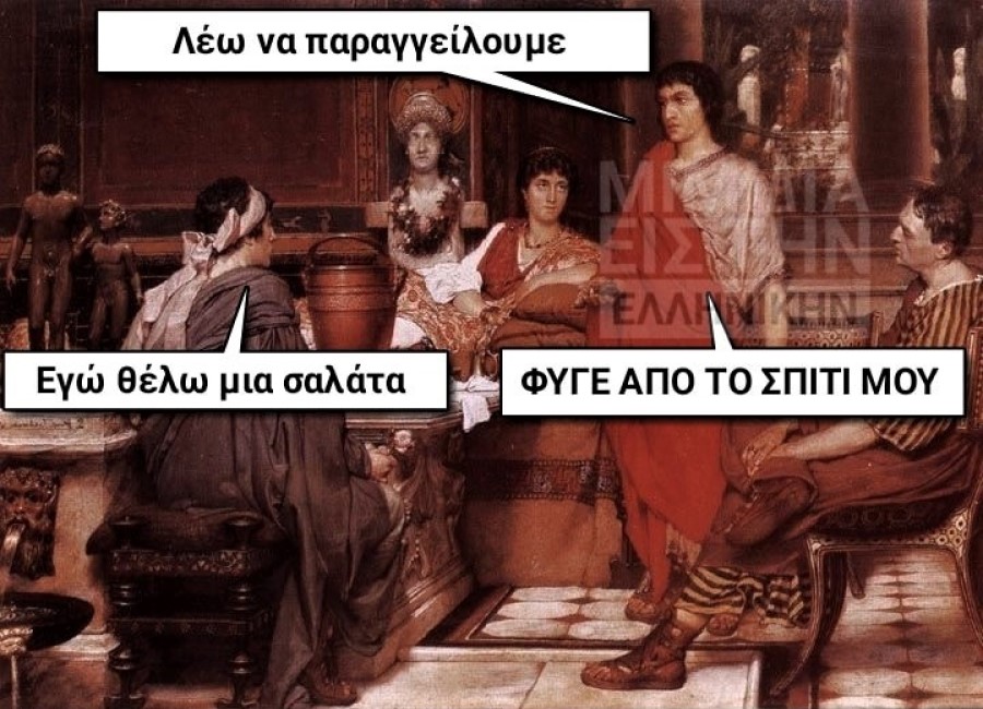 Παραγγελία.jpg