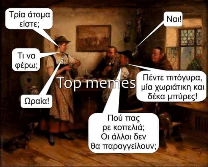 Παραγγελία.jpg