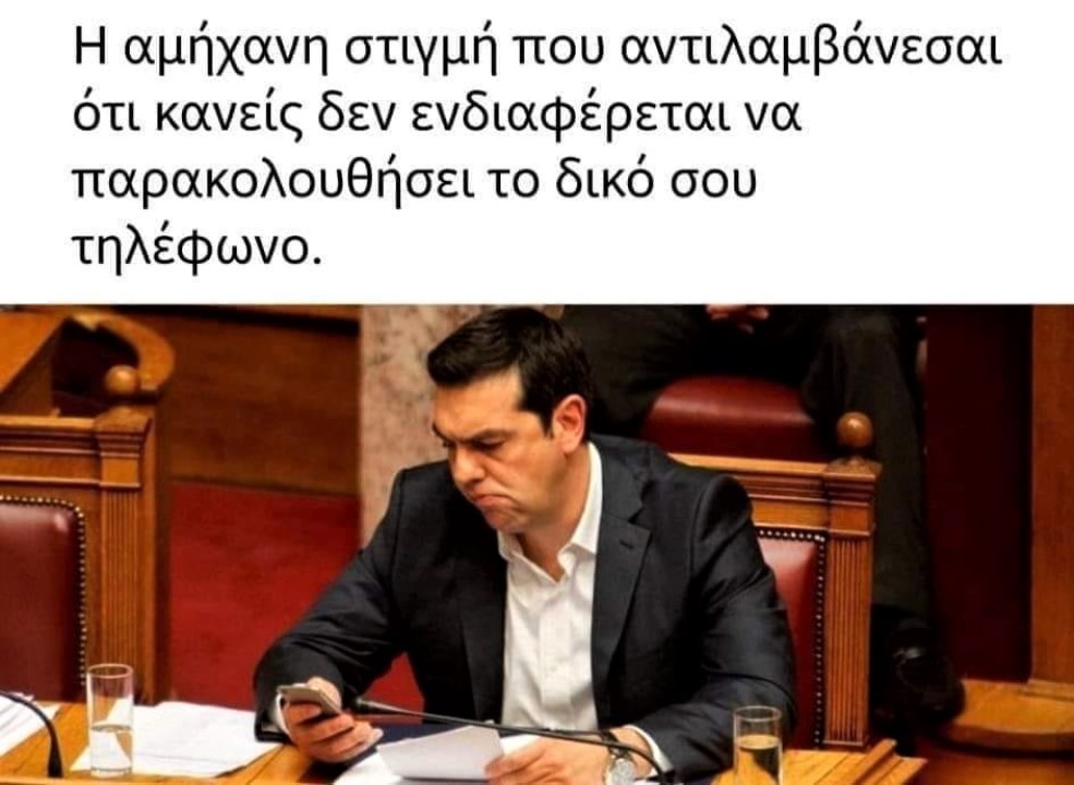 Παρακολουθήσεις 5.jpg