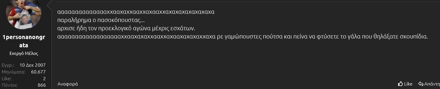 παραληρημα.png