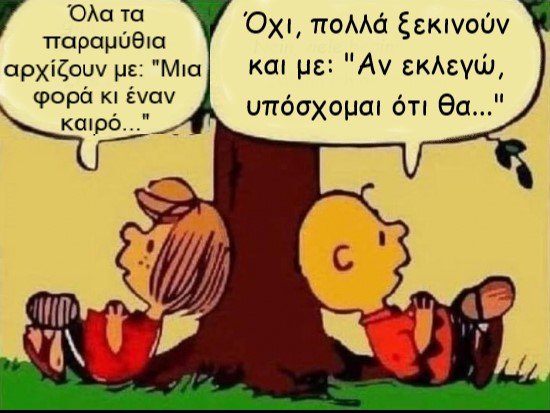 παραμυθια.jpg