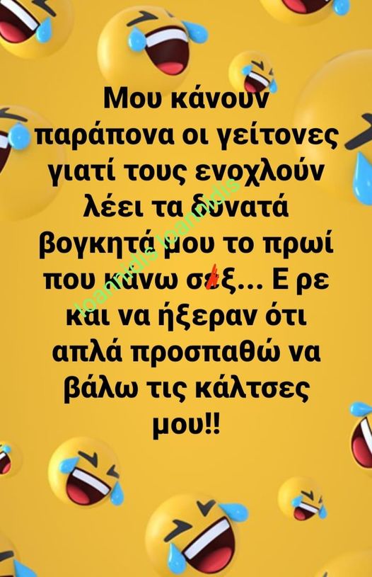 παραπονα.jpg