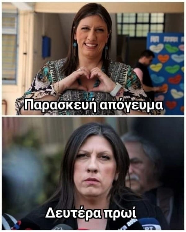 Παρασκευή-Δευτέρα.jpg