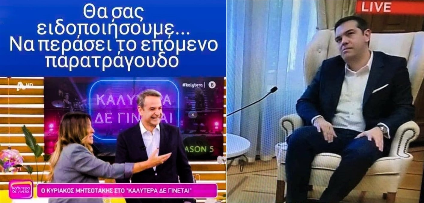 Παρατράγουδα.jpg