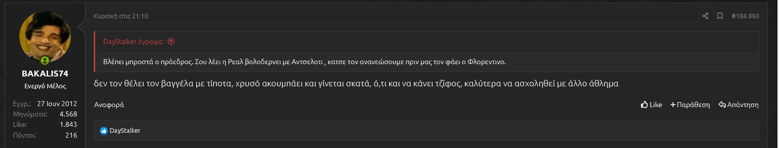 παρατράγουδο.png