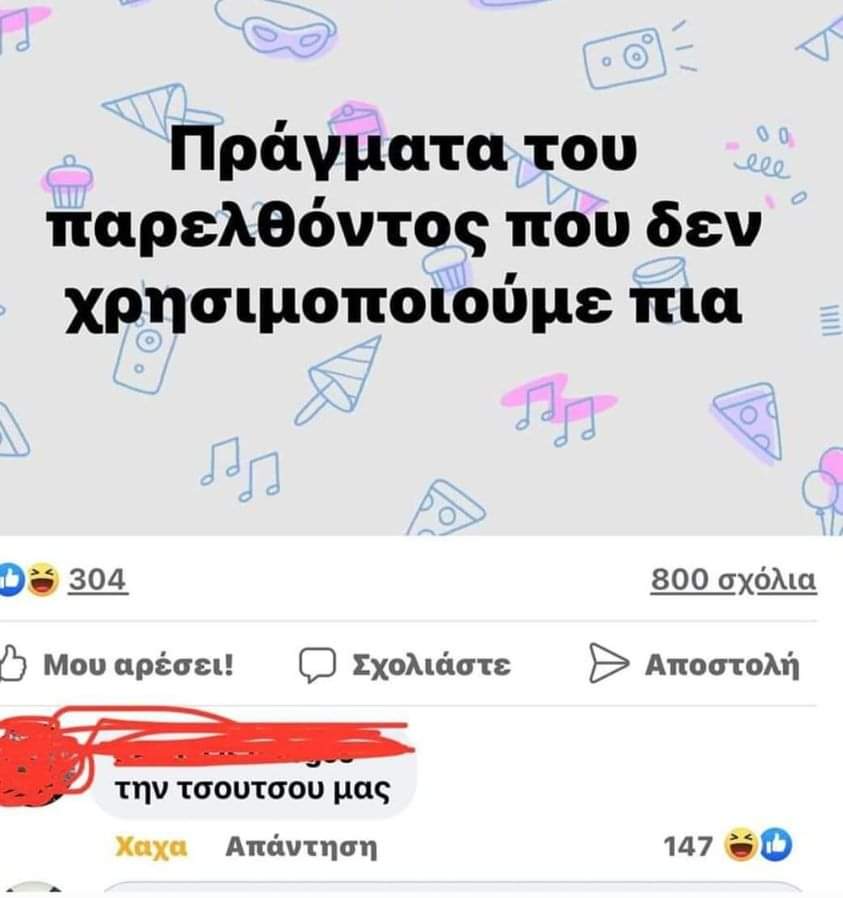 ΠΑΡΕΛΘΟΝ.jpg