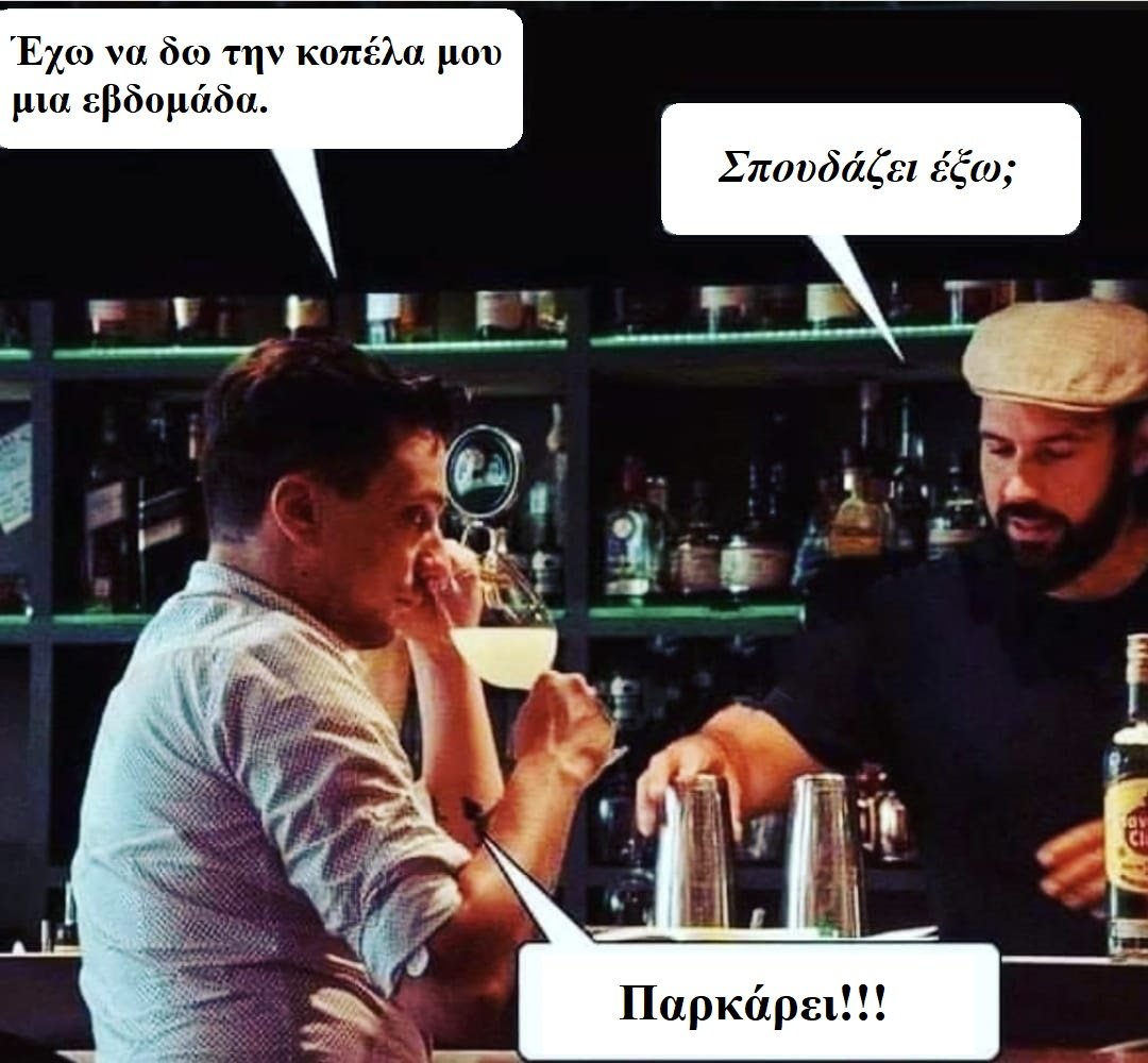 Παρκάρει.jpg