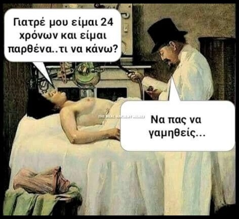 παρθένα.jpg