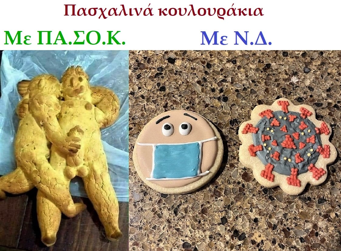 πασχαλινά κουλουράκια.jpg