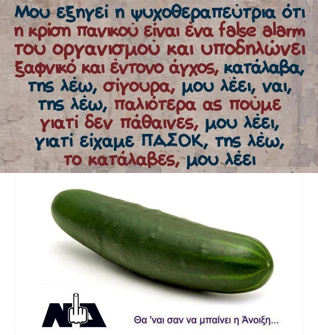 ΠΑΣΟΚ-ΝΔ.jpg