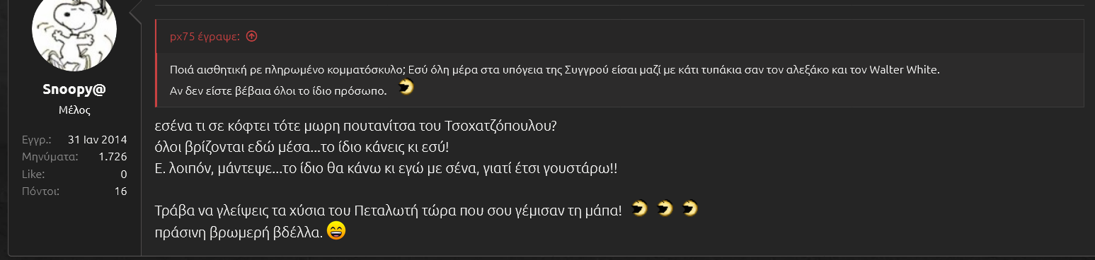 πασοκόπουστας -νδ 8.png