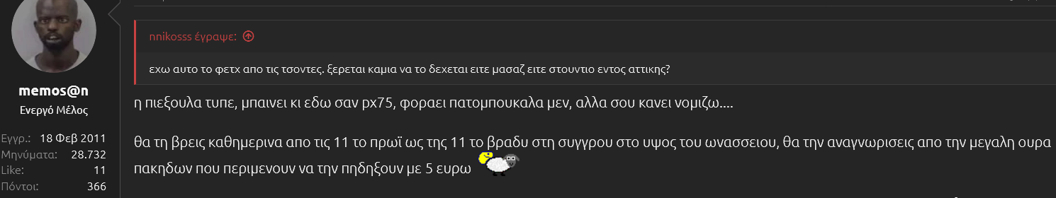 πατομπούκαλα.png