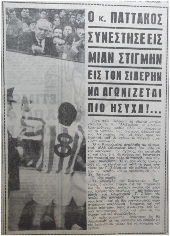 pattakos_sideris_2_23-11-1967.jpg