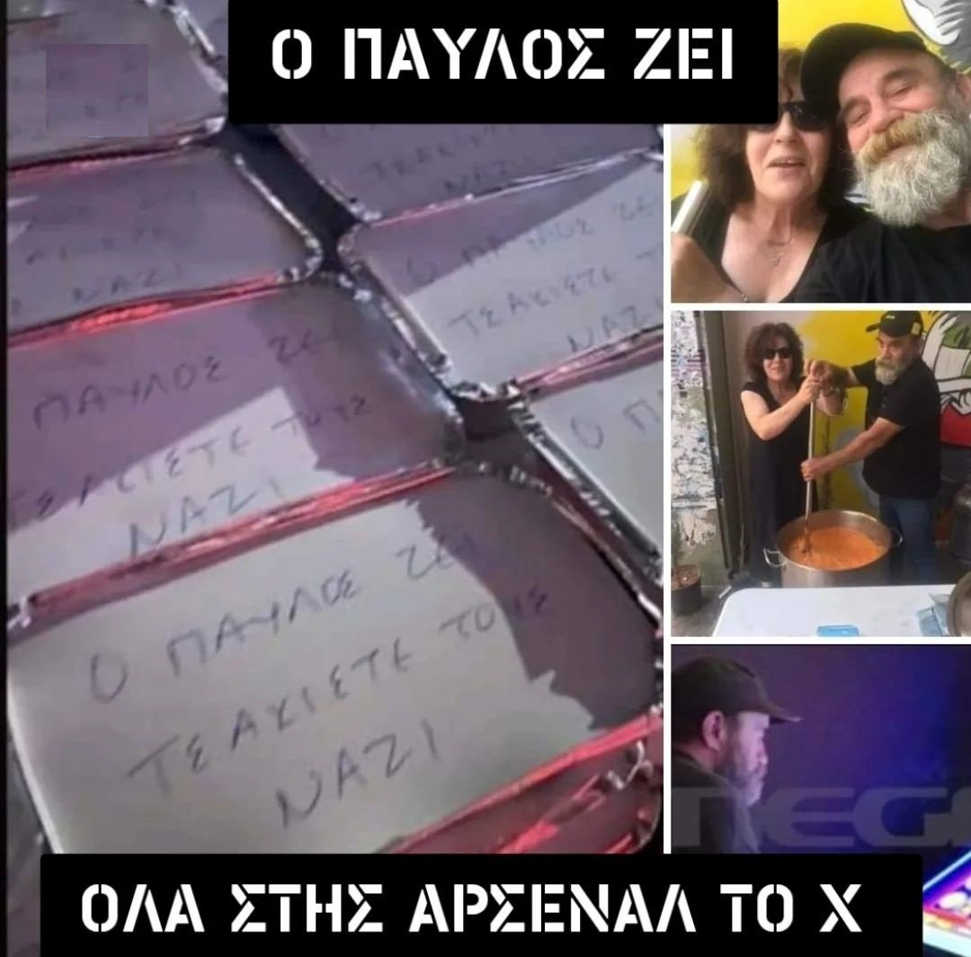 ΠΑΥΛΟΣ.jpg