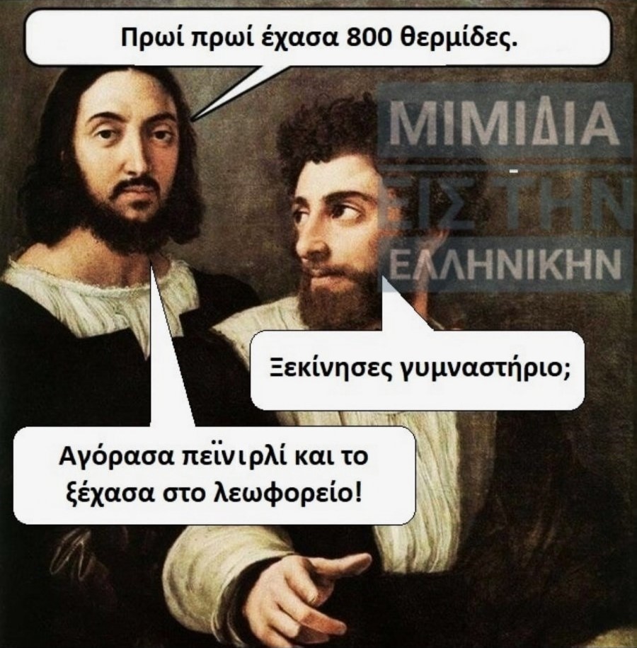 Πεϊνιρλί.jpg