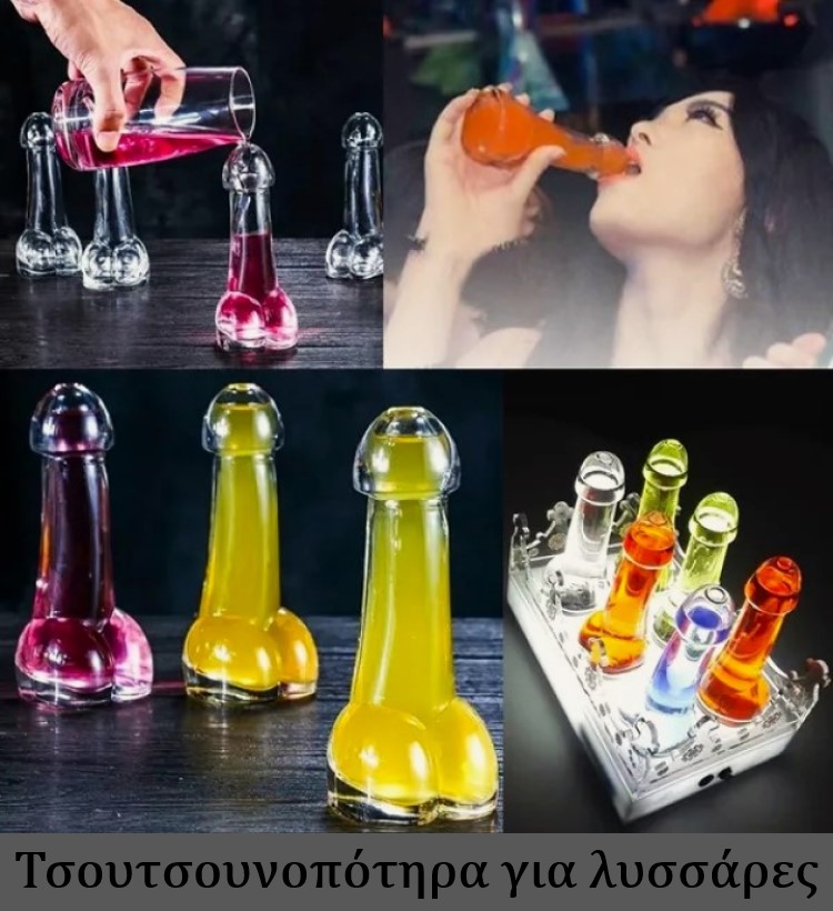 Penis Shaped Cocktail  Drinking Glasses.jpg