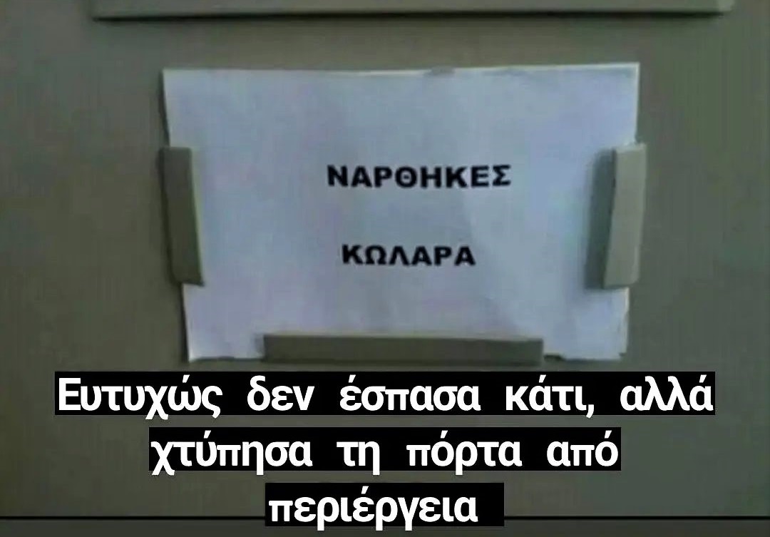 περιέργεια.jpg