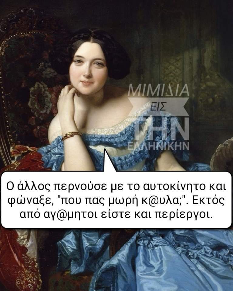 ΠΕΡΙΕΡΓΟΙ.jpg