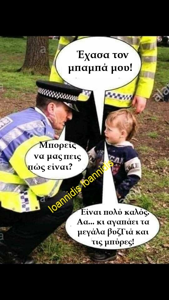 περιγραφη μπαμπα.jpg